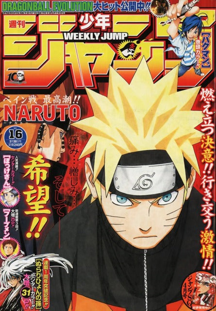Weekly Shonen Jump n°16 (2009) (Naruto VS Pain)