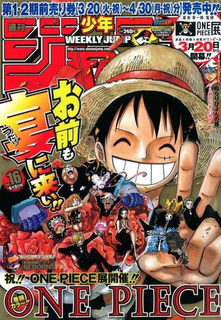 Weekly Shonen Jump n°16 (2012) (One Piece)