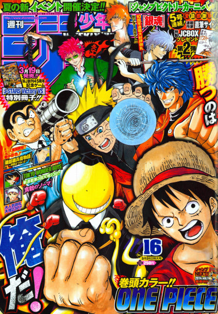 Weekly Shonen Jump n°16 (2014) (One Piece)