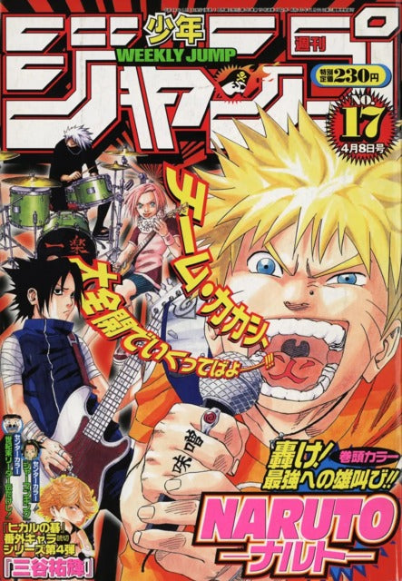 Weekly Shonen Jump n°17 (2002) (Naruto)