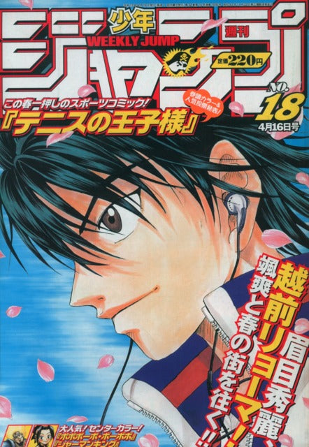 Weekly Shonen Jump n°18 (2001) (Prince Du Tennis)