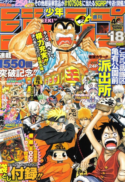 Weekly Shonen Jump n°18 (2008) (One Piece)