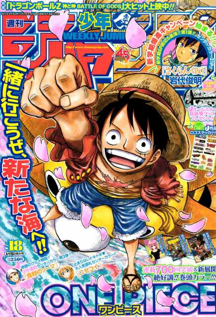Weekly Shonen Jump n°18 (2013) (One Piece)