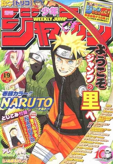 Weekly Shonen Jump n°19 (2009) (Naruto)
