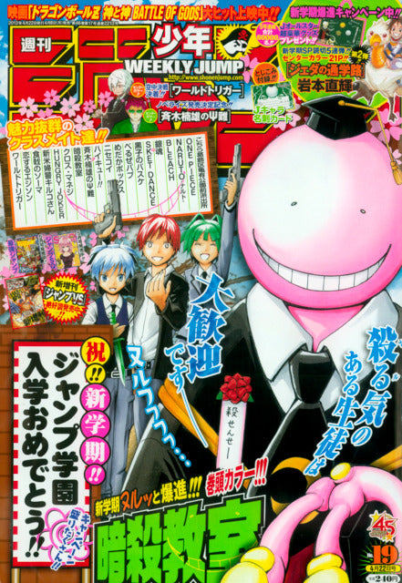 Weekly Shonen Jump n°19 (2013) (Assassination Classroom)