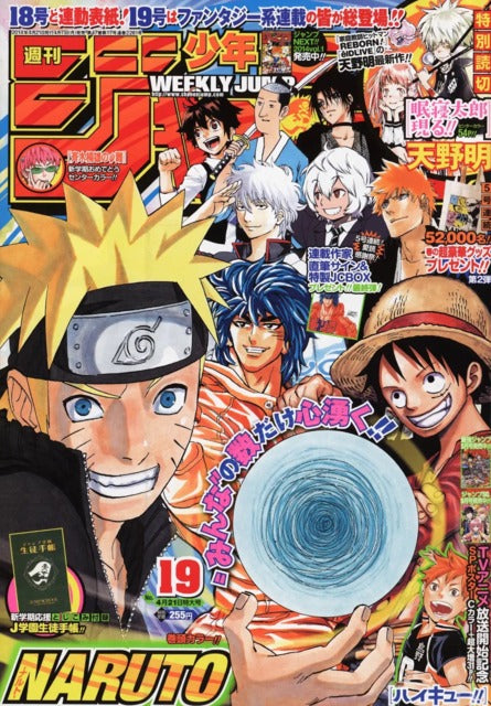 Weekly Shonen Jump n°19 (2014) (One Piece)
