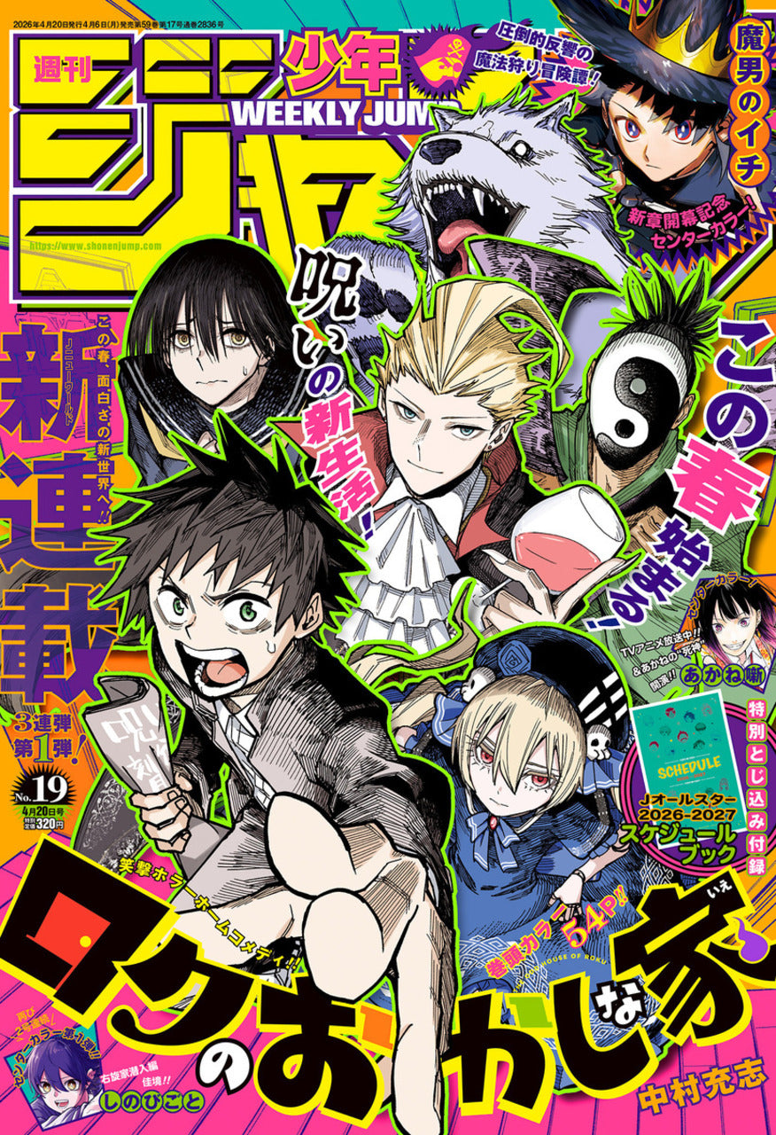 Weekly Shonen Jump n°19 (2026) (Roku no Okashi na Ie) (Premier Chapitre)