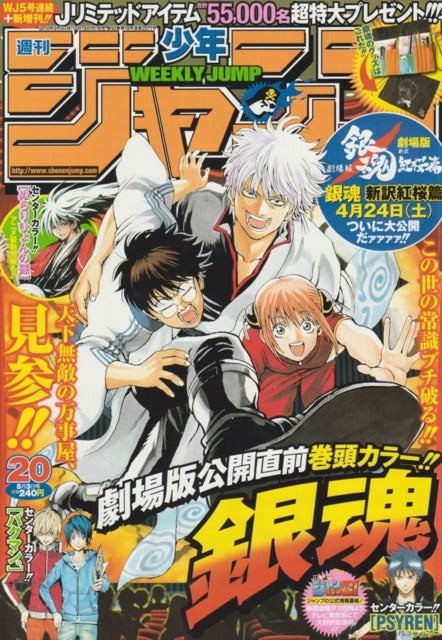 Weekly Shonen Jump n°20 (2010) (Gintama)