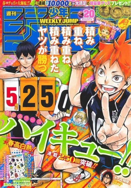 Weekly Shonen Jump n°20 (2017) (Haikyu!!)