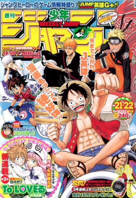 Weekly Shonen Jump n°21-22 (2006) (One Piece)