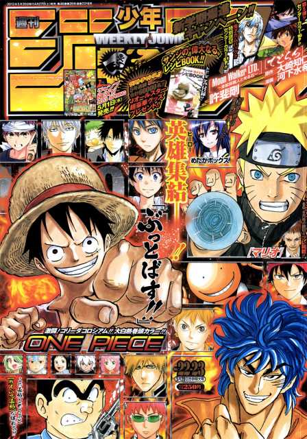 Weekly Shonen Jump n°22-23 (2013) (One Piece)