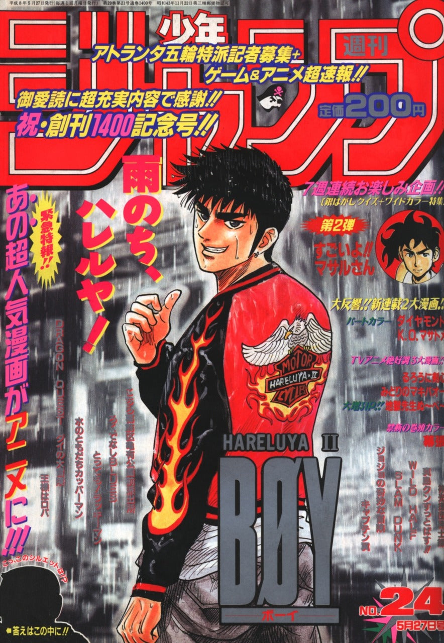 Weekly Shonen Jump n°24 (1996) (BØY)