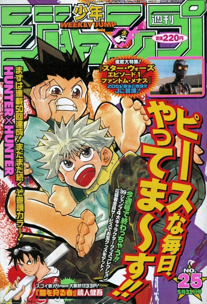 Weekly Shonen Jump n°25 (1999) (Hunter x Hunter)
