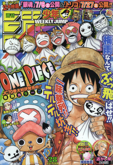 Weekly Shonen Jump n°28 (2013) (One Piece)