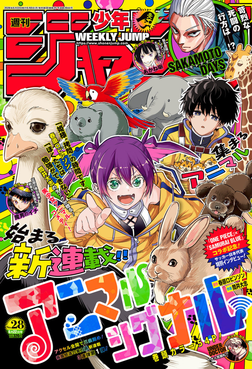 Weekly Shonen Jump n°28 (2026) (Animal Signal)