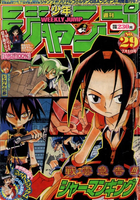Weekly Shonen Jump n°29 (2002) (Shaman King)