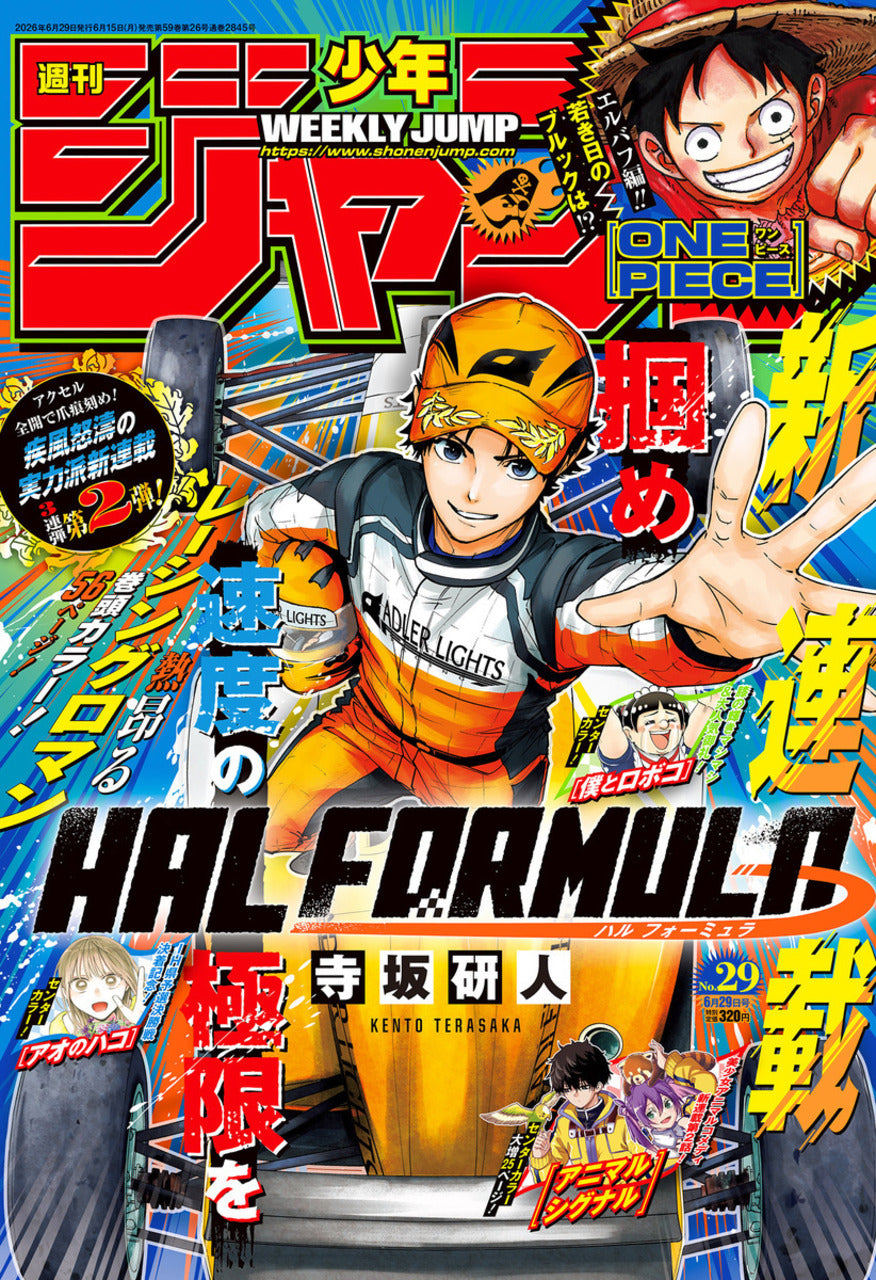 Weekly Shonen Jump n°29 (2026) (Hal Formula) (Premier Chapitre)