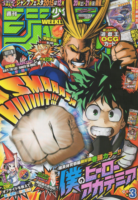 Weekly Shonen Jump n°3 (2015) (My Hero Academia)