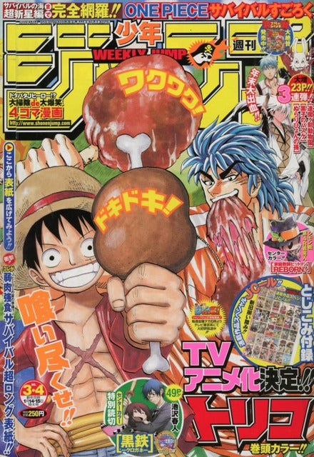 Weekly Shonen Jump n°3-4 (2011) (One Piece)