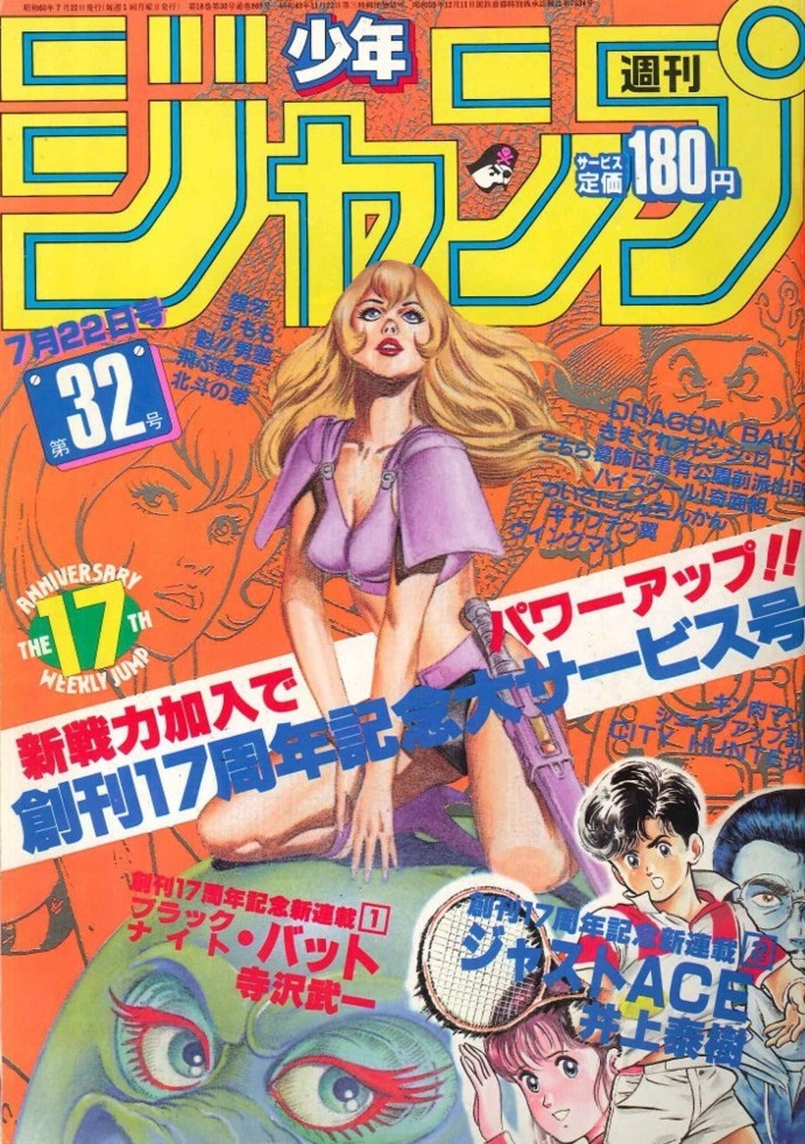 Weekly Shonen Jump n°32 (1985) (Black Knight Bat)