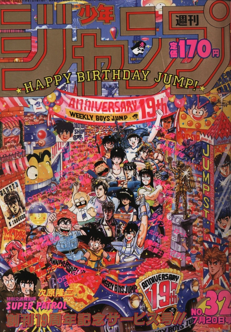 Weekly Shonen Jump n°32 (1987) (Saint Seiya) (19 ans du Jump)
