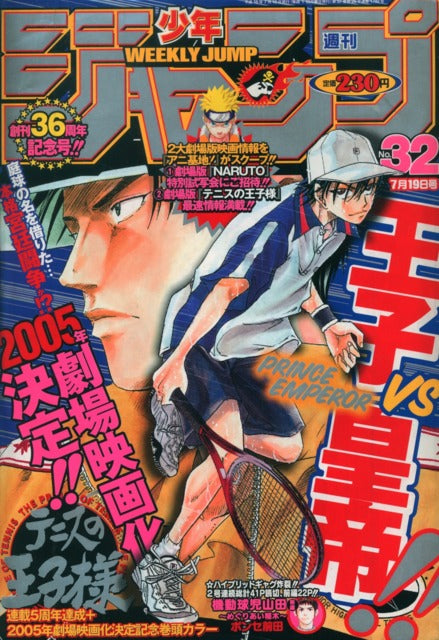 Weekly Shonen Jump n°32 (2004) (Prince Du Tennis)