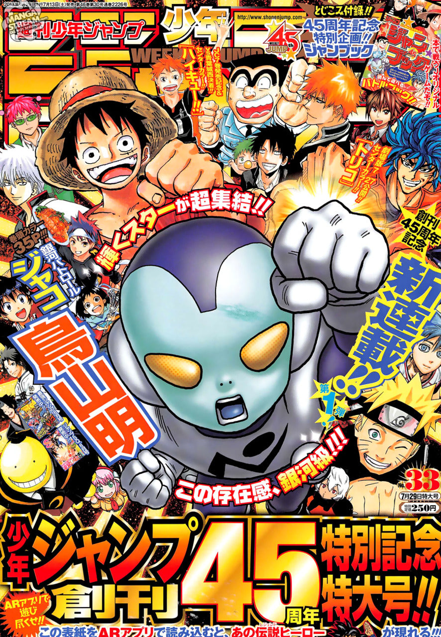Weekly Shonen Jump n°33 (2013) (Ginga Patrol Jaco)