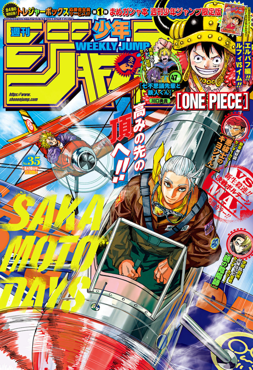 Weekly Shonen Jump n°35 (2026) (Sakamoto Days)
