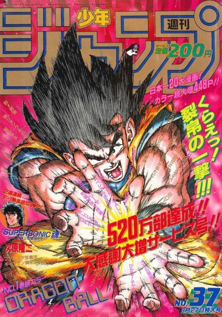 Weekly Shonen Jump n°37 (1990) (Dragon Ball)