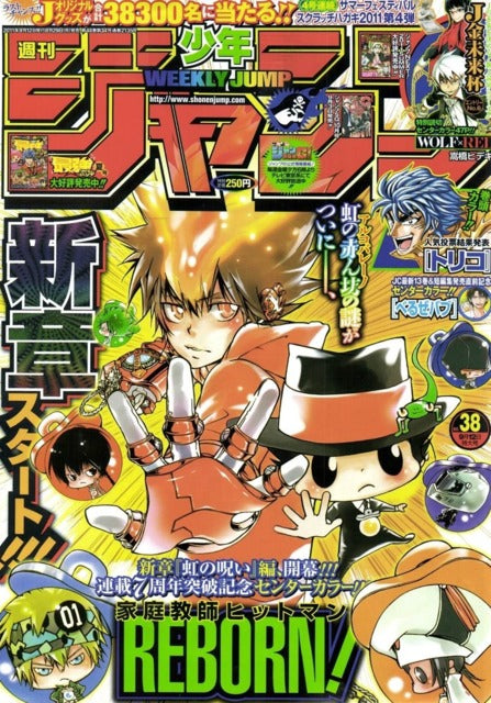 Weekly Shonen Jump n°38 (2011) (Reborn)