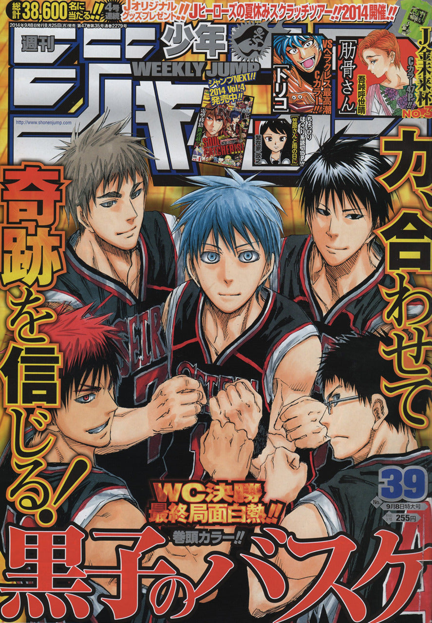 Weekly Shonen Jump n°39 (2014) (Kuroko no Basket)