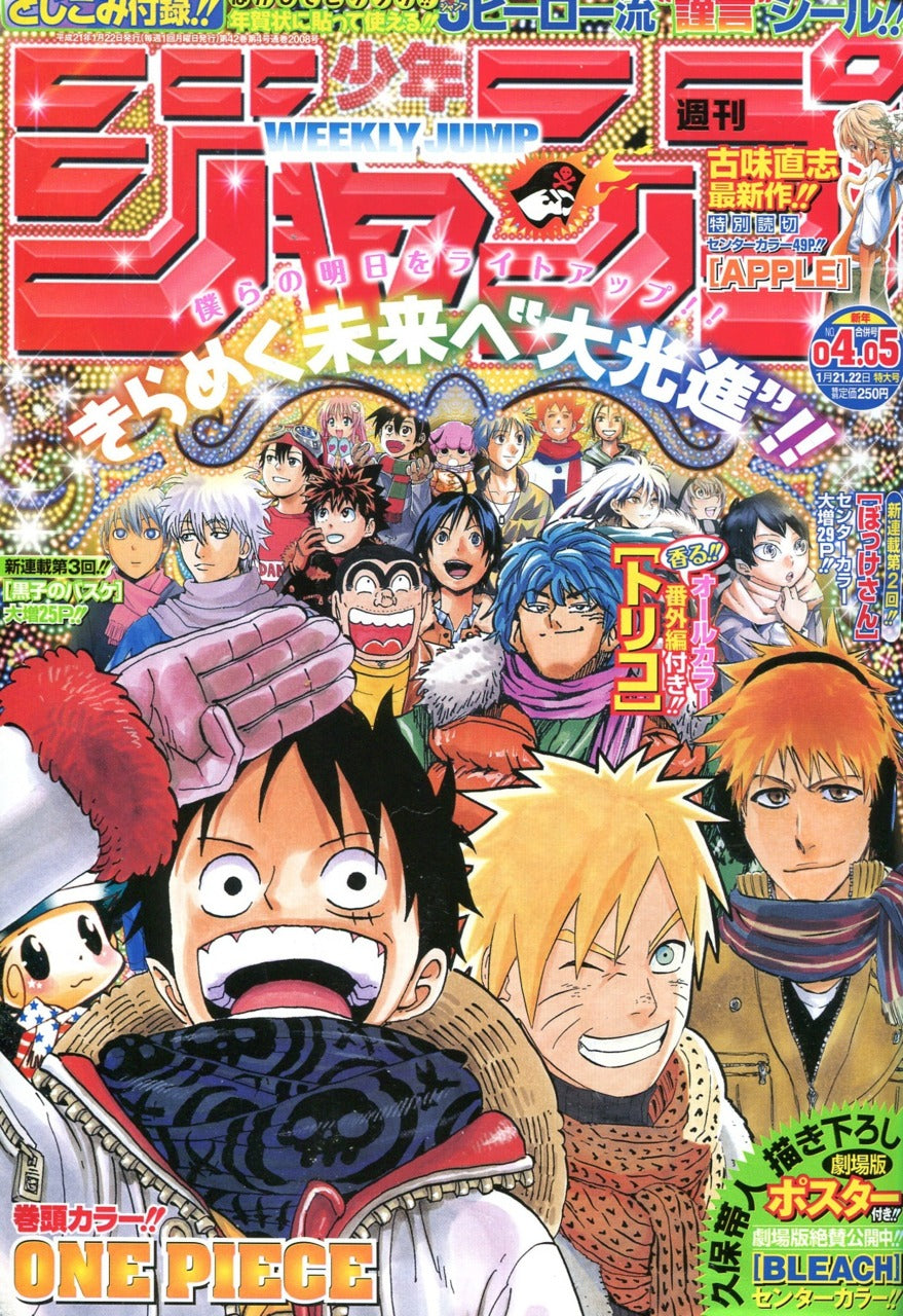 Weekly Shonen Jump n°4-5 (2009) (All Star)
