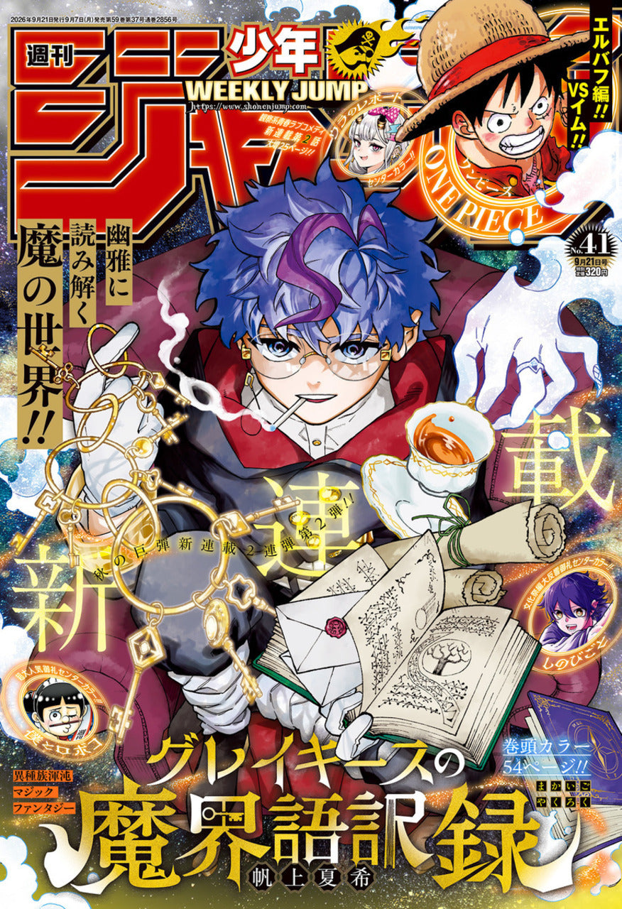 Weekly Shonen Jump n°41 (2026) (Graykeith: Translator Daemonica)