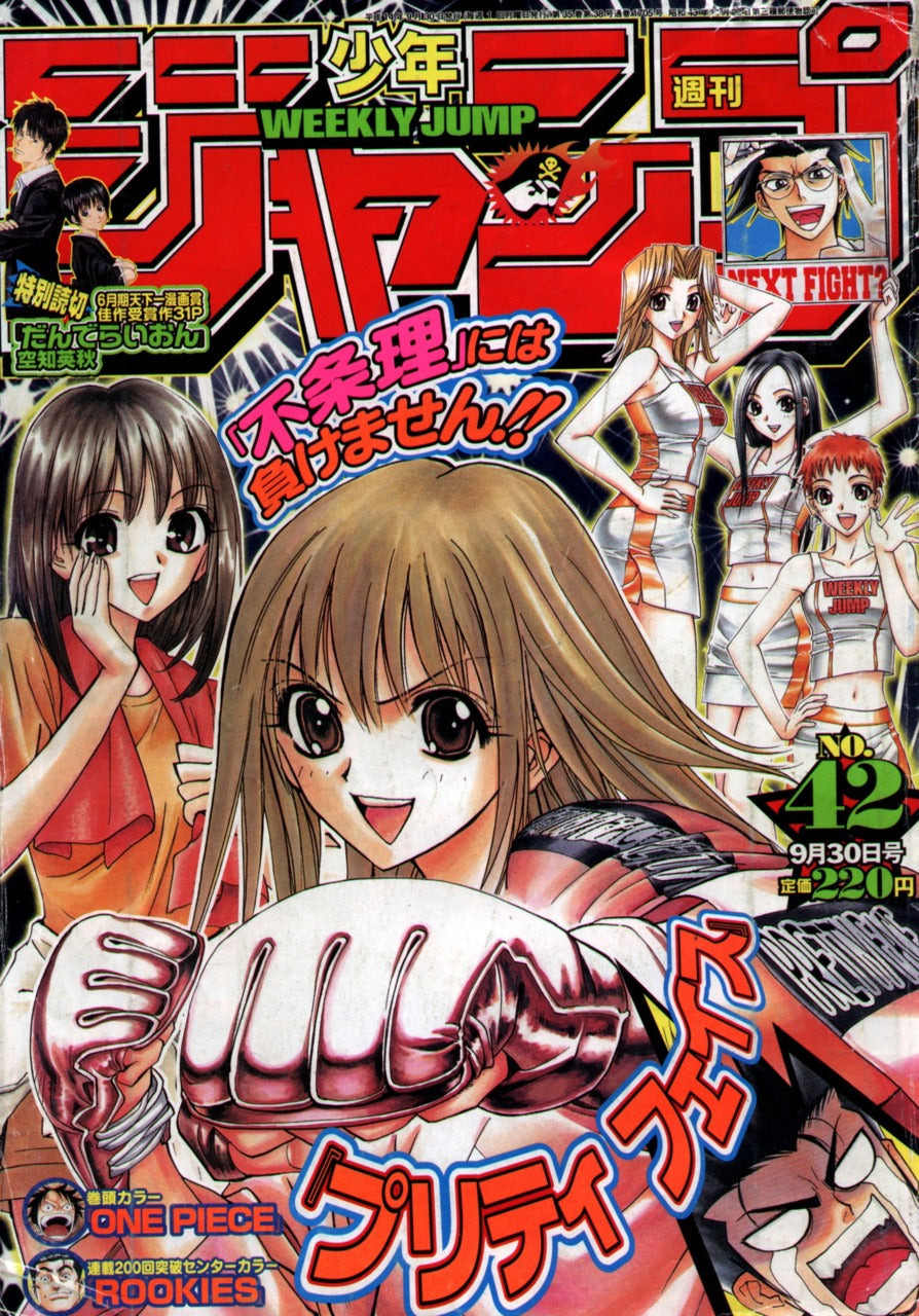 Weekly Shonen Jump n°42 (2002) (Pretty Face)