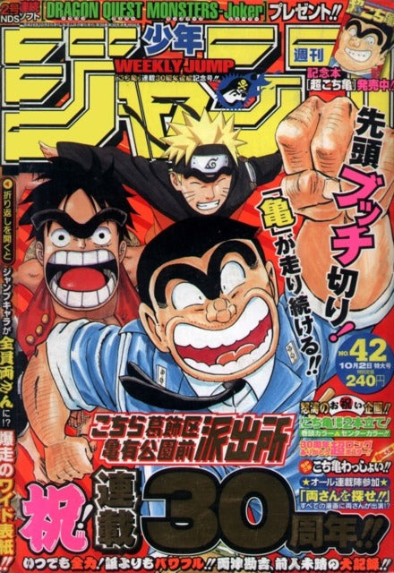 Weekly Shonen Jump n°42 (2006) (One Piece)