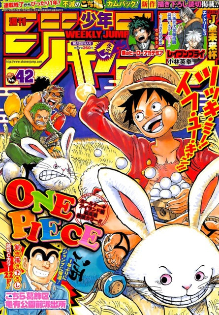Weekly Shonen Jump n°42 (2017) (One Piece)