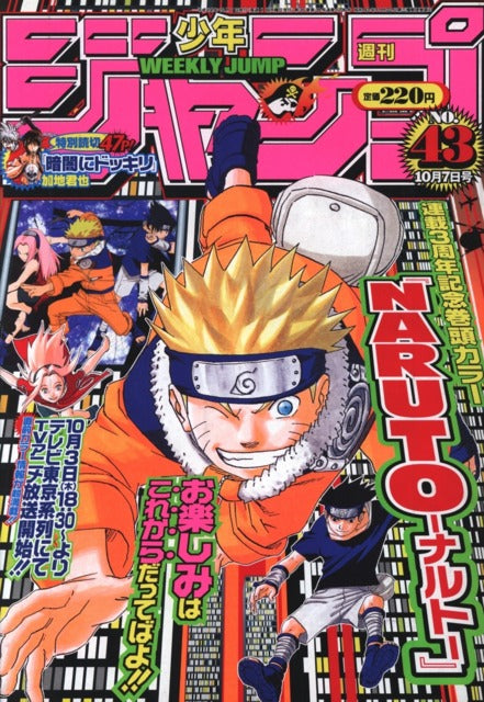 Weekly Shonen Jump n°43 (2002) (Naruto)