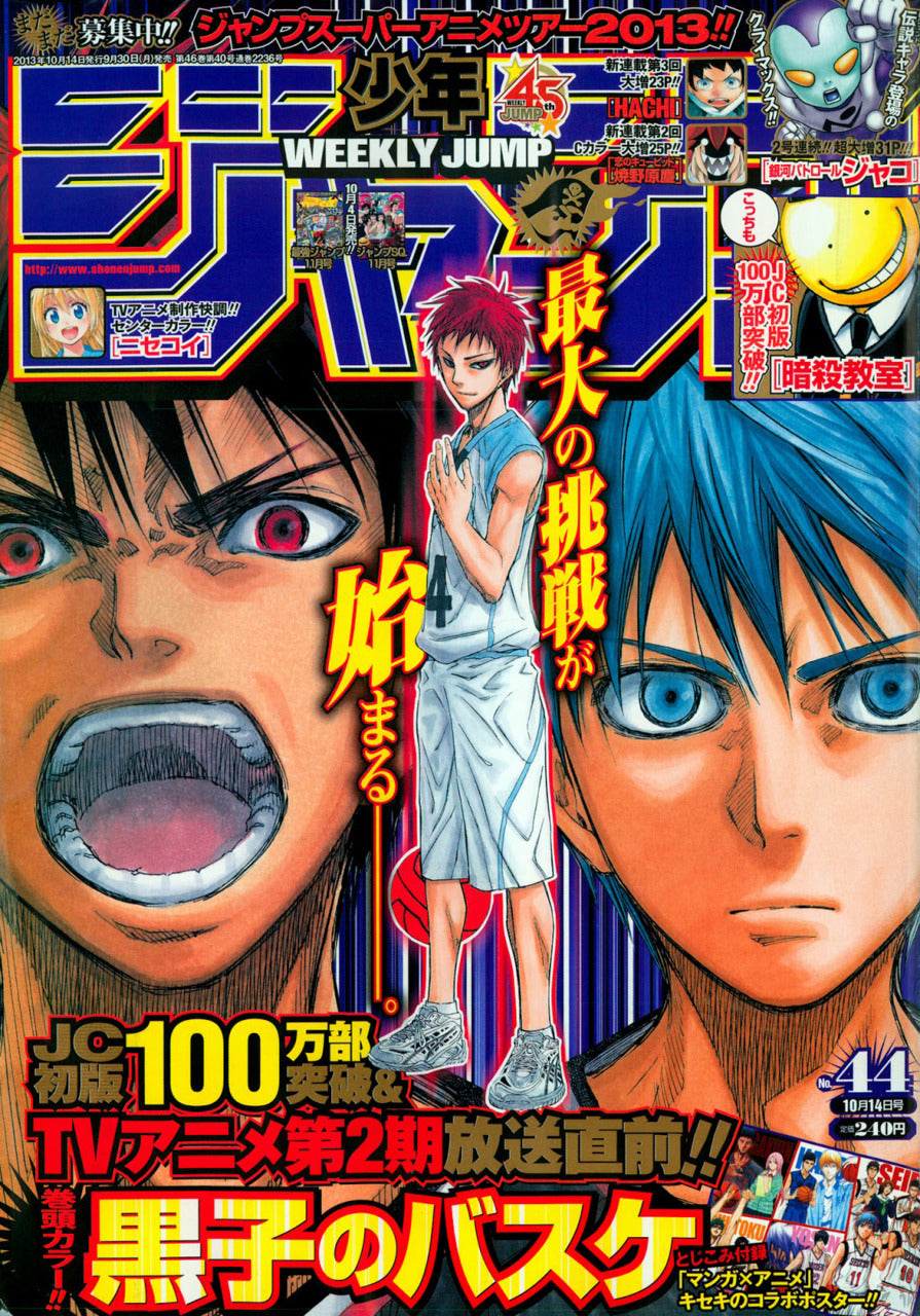 Weekly Shonen Jump n°44 (2013) (Kuroko no Basket)