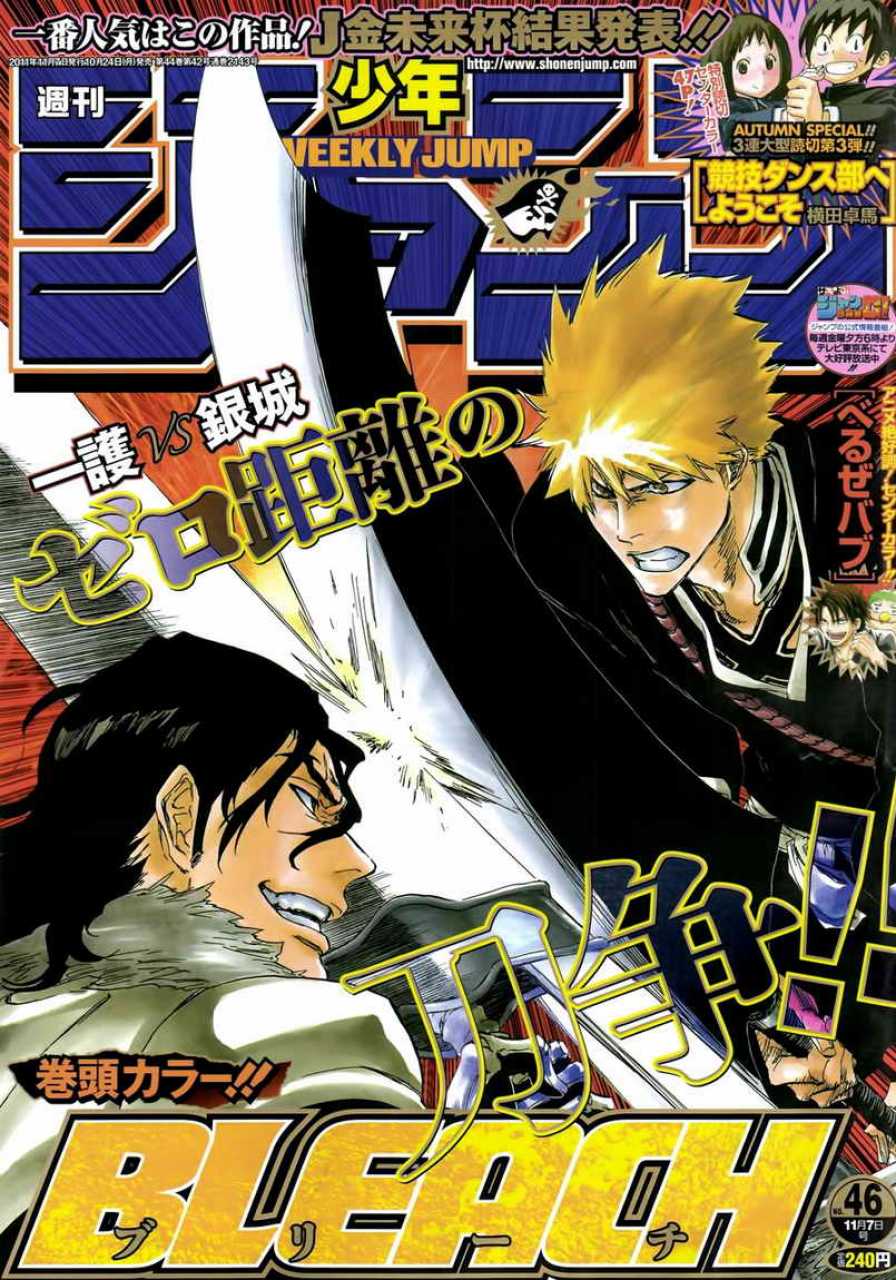 Weekly Shonen Jump n°46 (2011) (Bleach)