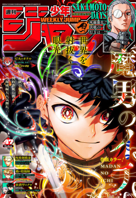 Weekly Shonen Jump n°47 (2025) (Ichi the Witch)