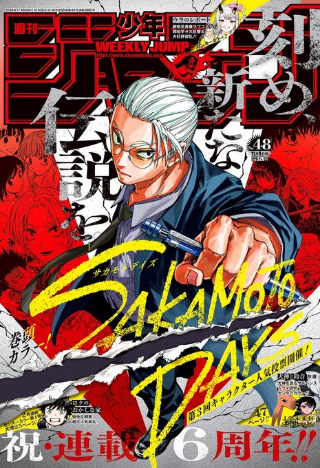 Weekly Shonen Jump n°48 (2026) (Sakamoto Days)