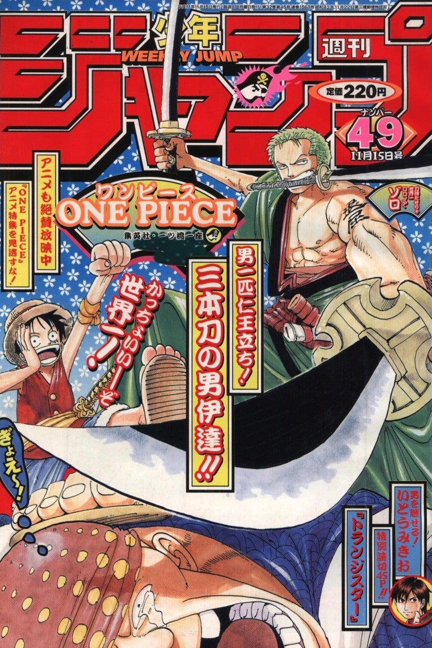 Weekly Shonen Jump n°49 (1999) (One Piece)