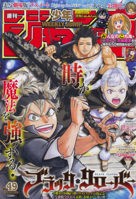 Weekly Shonen Jump n°49 (2016) (Black Clover)