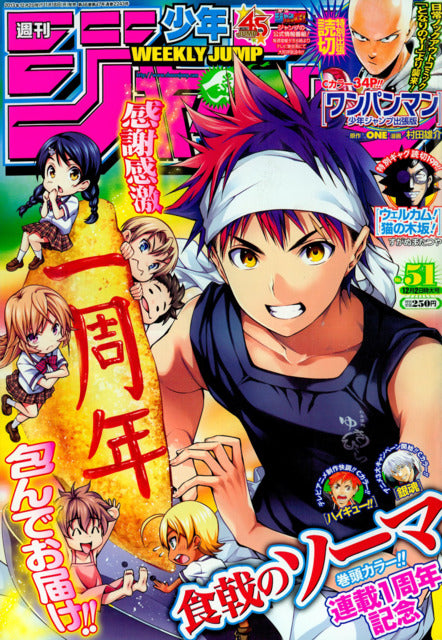 Weekly Shonen Jump n°51 (2013) (Food Wars)