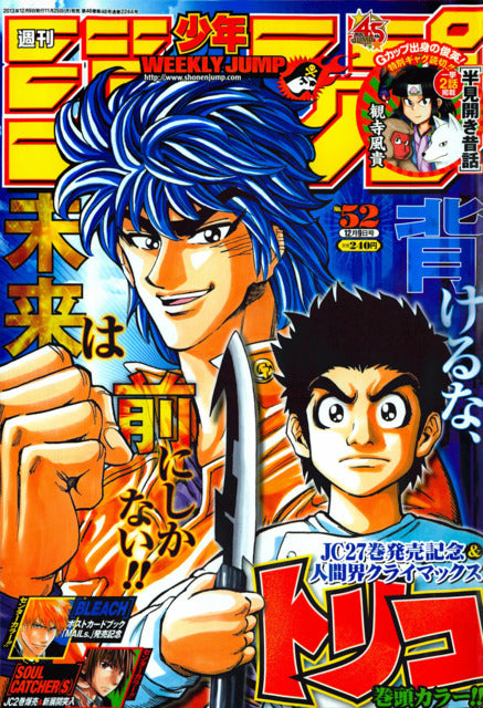 Weekly Shonen Jump n°52 (2013) (Toriko)