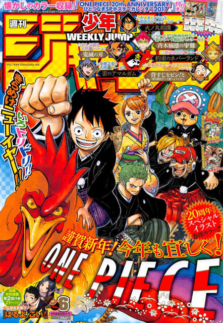Weekly Shonen Jump n°6 (2017) (One Piece)