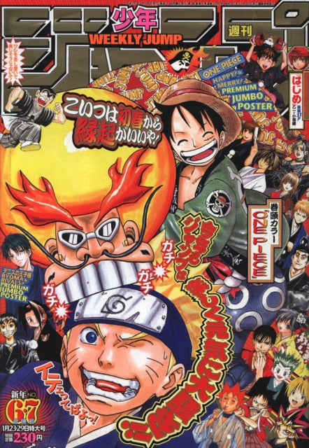 Weekly Shonen Jump n°6-7 (2003) (One Piece)