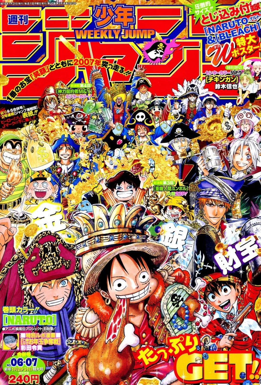 Weekly Shonen Jump n°6-7 (2007) (All Star)