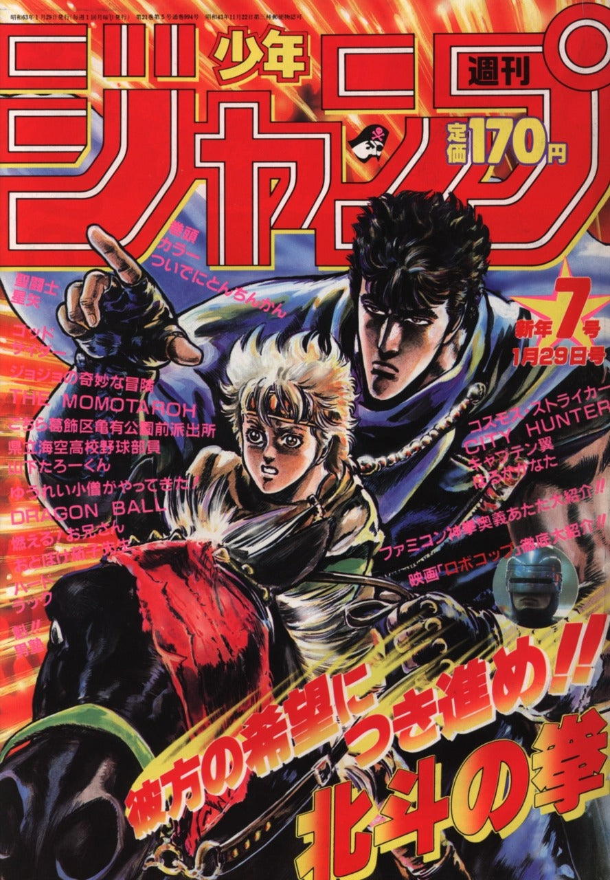 Weekly Shonen Jump n°7 (1988) (Hokuto No Ken)