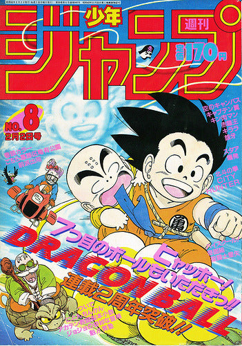 Weekly Shonen Jump n°8 (1987) (Dragon Ball)